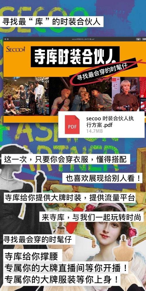 寺库最新爆料,揭秘奢侈品界的神秘面纱